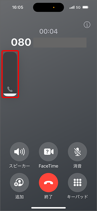 通話音量最小時の表示